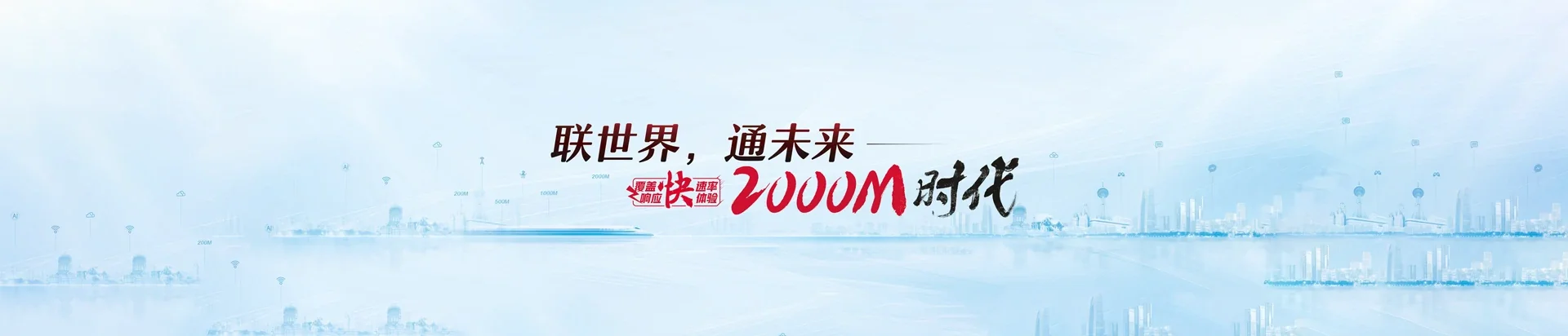 常山县联通宽带